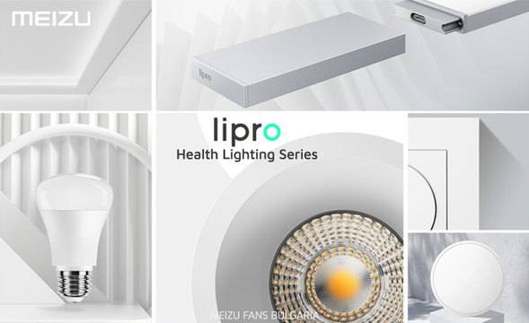 Meizu Lipro здравословно осветление