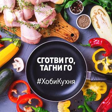 Спечелете курс в МЕТРО Академия, кухненски пособия и продукти METRO Chef