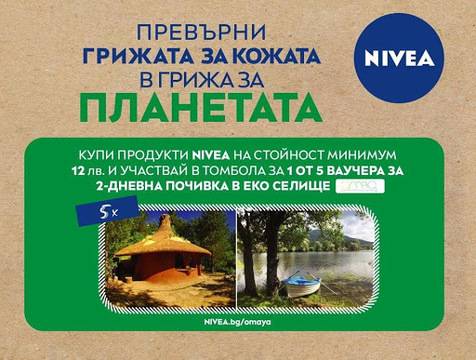 Спечелете 5 двудневни почивки в еко селище Омая