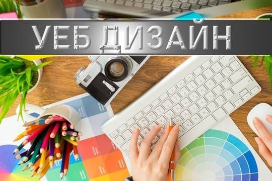 София и изработка на уеб сайтове