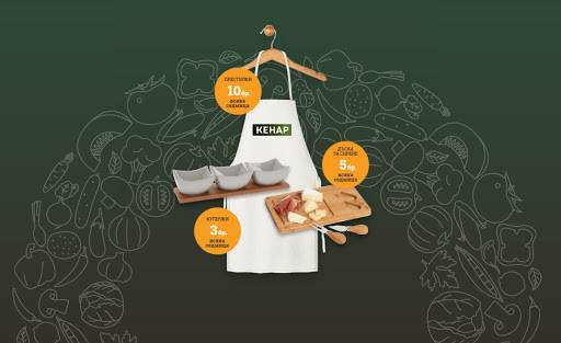 Спечелете всяка седмица купички, бамбукови сетове и престилки от КЕНАР