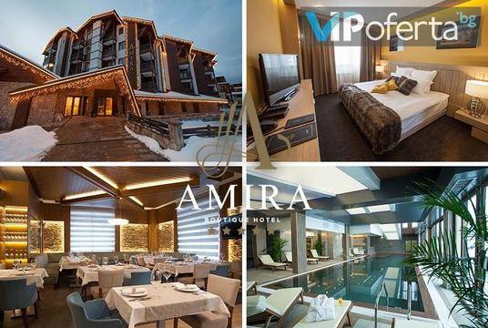 СПА почивка в Банско – Амира Бутик Хотел 5*