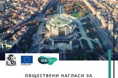 НАГЛАСИ НА СОФИЯНЦИ ЗА ОТКАЗ ОТ ЛИЧЕН АВТОМОБИЛ И ПРЕМИНАВАНЕ КЪМ ГРАДСКИ ИИ АЛТЕРНАТИВЕН ТРАНСПОРТ
