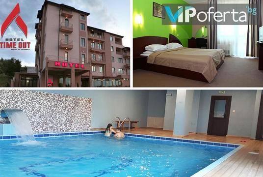 Почивка в Сандански – Хотел „TIME OUT“