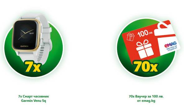 Спечелете смарт часовници Garmin Venu Sq и 70 ваучера по 100 лв. от eMag