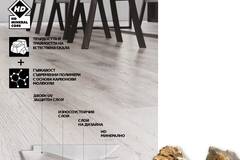 Качествени винилови подове-Arbiton HD Mineral Core