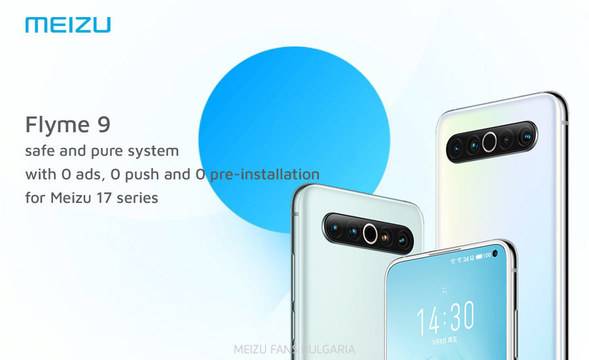 Meizu 17 и Meizu 17 Pro също се присъединиха към семейството на Flyme 9 „Three Zero System“