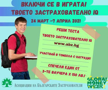 Спечелете 3 ваучера по 150 лв. от магазин за техника