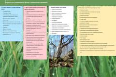 ПРОЕКТ „АКТИВНИ ГРАЖДАНИ: СОЦИАЛНИ ДЕЙСТВИЯ ЗА КЛИМАТИЧНИТЕ ПРОМЕНИ“ В ПАРТНЬОРСТВО С АРС