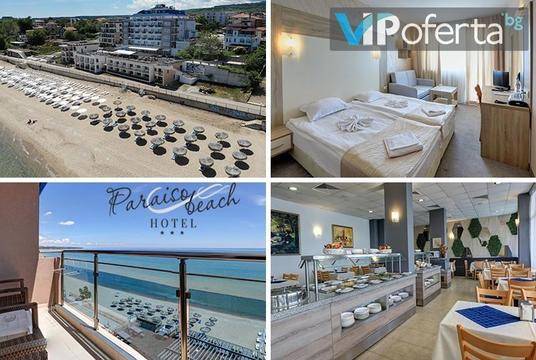 All inclusive лято в Обзор – Хотел Парайзо Бийч