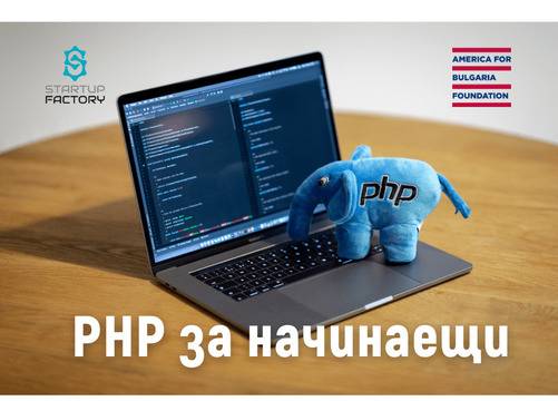 Курсове по Програмиране – StartupFactory