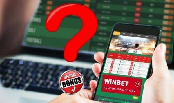 Какви са Winbet бонус предложенията през 2021-а година