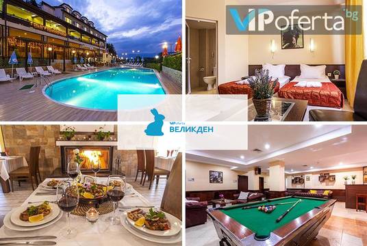 Великден в планината – Хотелски комплекс АСПА ВИЛА