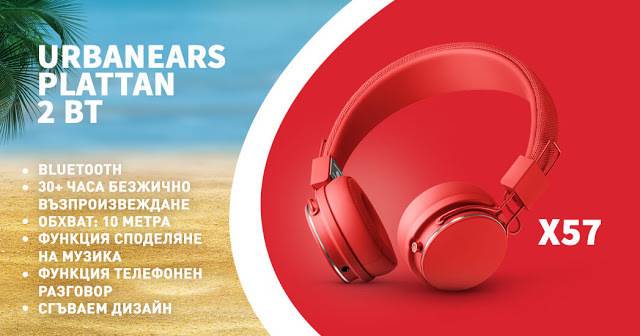 Спечелете 57 безжични слушалки Urban Ears Plattan II Bluetooth