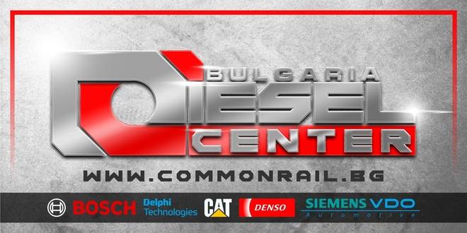 Дизел Сервиз Дизел Център Сервиз инженери за ремонт на дюзи