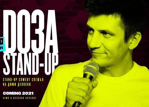 Дими Деянски ще даде ДОЗА стендъп комедия на ежегодните награди Golden Mic Stand-up Comedy Awards