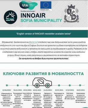 ПЪРВО ИЗДАНИЕ НА БЮЛЕТИНА ПО ПРОЕКТ ИНОЕЪР