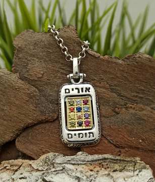 Kabbalah* сребърен медальон с месинг в стил “Hoshen”