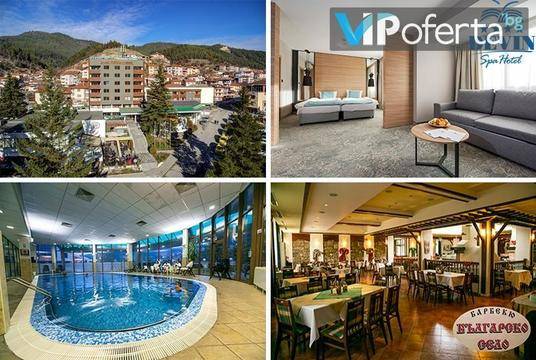 СПА почивка в Девин – СПА Хотел Девин