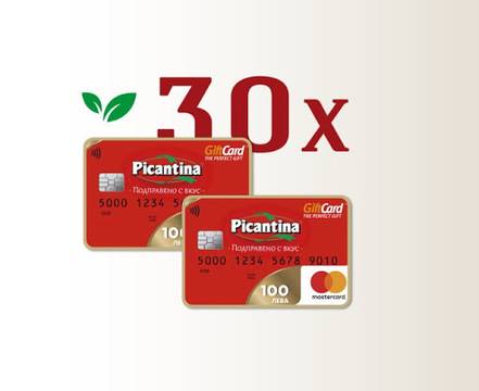 Спечелете 30 гифт карти по 100 лв. от Picantina и Фантастико