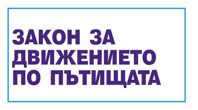 Санкции и наказания