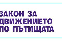 Санкции и наказания