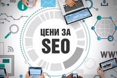SEO оптимизация на сайт за строителство