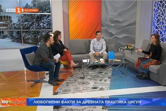 Как да усъвършенстваме духа и тялото си в трудни времена (видео)