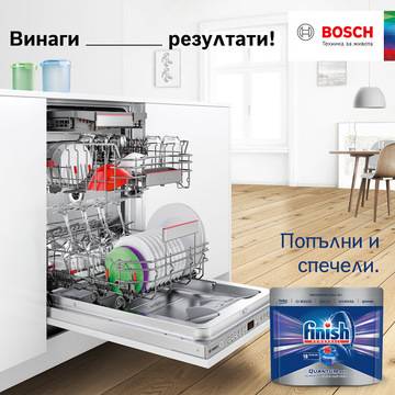 Спечелете 100 награди – 6 бр. Finish Quantum за цяла година