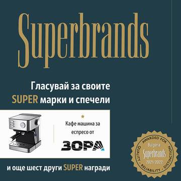 Спечелете смартфони Nokia и Motorola, уикенд за двама, ваучери за Kaufland и кафе машина