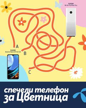 Спечелете смартфон Xiaomi Redmi 9T 64 GB