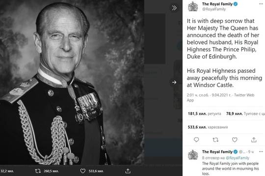 Принц Филип (1921-2021) не искаше да е столетник