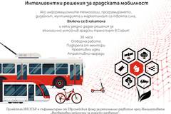 ИНОВАТИВНИ ТЕХНОЛОГИЧНИ ИДЕИ ЗА УСТОЙЧИВА ГРАДСКА МОБИЛНОСТ ЩЕ СЕ СЪРЕВНОВАВАТ В INNOAIRCHALLENGE