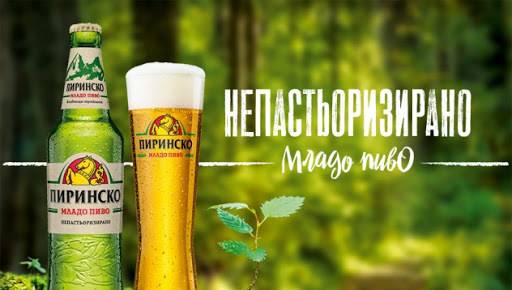 Спечелете 100 броя одеяло за пикник Пиринско Младо Пиво