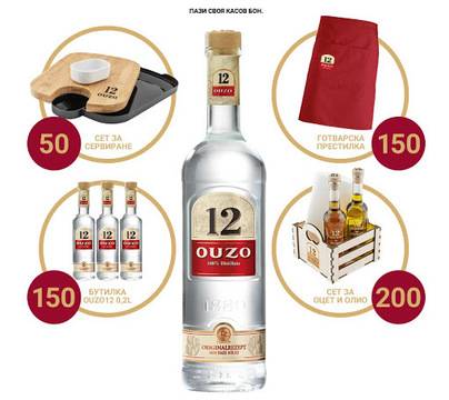 Спечелете сетове за сервиране, престилки и бутилки Ouzo 12