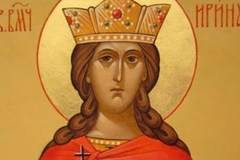 Почитаме света мъченица Ирина
