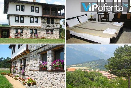 Почивка в Калофер – Хотел Калифер