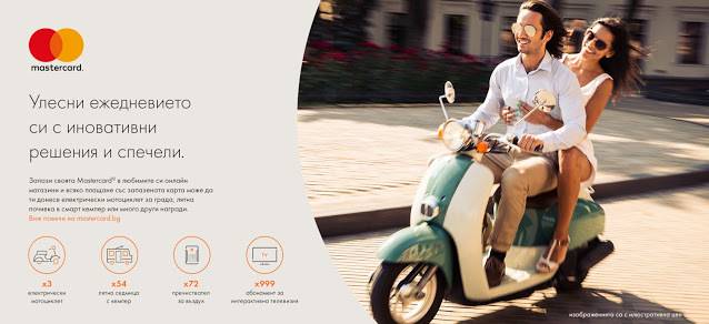 Спечелете електрически Веспи, почивки с кемпер и пречистватели за въздух