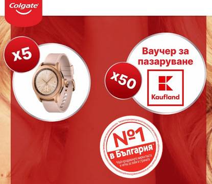 Спечелете Smart Watch Samsung Galaxy и 50 ваучера по 50 лв. за Kaufland