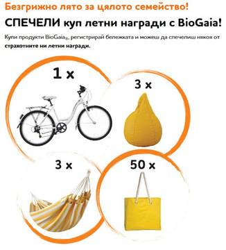 Спечелете велосипед Cross, пуфове, хамаци и плажни чанти от BioGaia