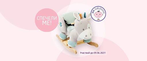 Спечелете 15 NATTOU Столчета-люлка ‘Кончето Тим’