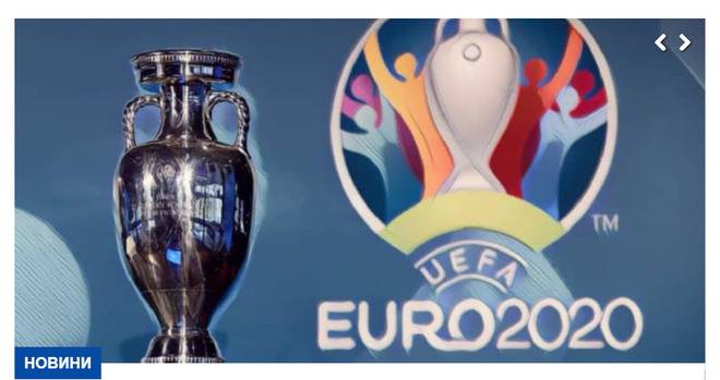 ЕВРО 2020: Всичко, което е важно за турнира
