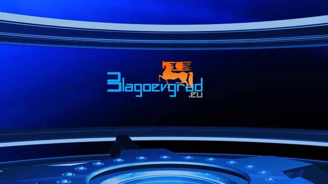 Благоевград през годините