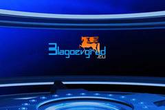 Благоевград през годините