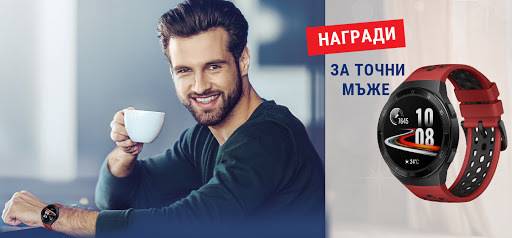Спечелете смарт часовник Huawei GT2E