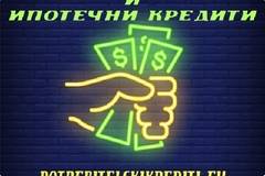 Основни форми и класификация на кредита