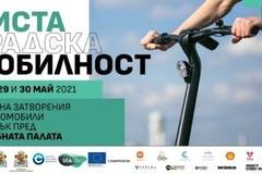 ПРЕОТКРИЙ ГРАДА С ЧИСТА ГРАДСКА МОБИЛНОСТ