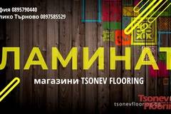 Кой ламиниран паркет е по-добър винаги е спорен въпрос ?