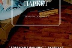Как да изберем цвят и модел ламиниран паркет