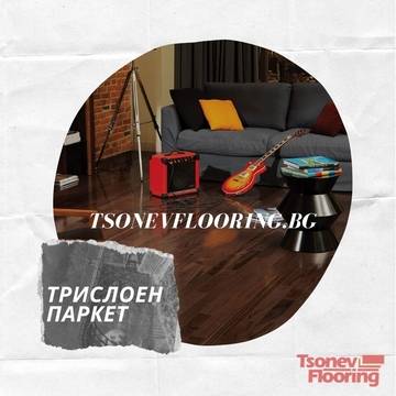 Как да изберем лесно трислоен паркет само със четири основни стъпки